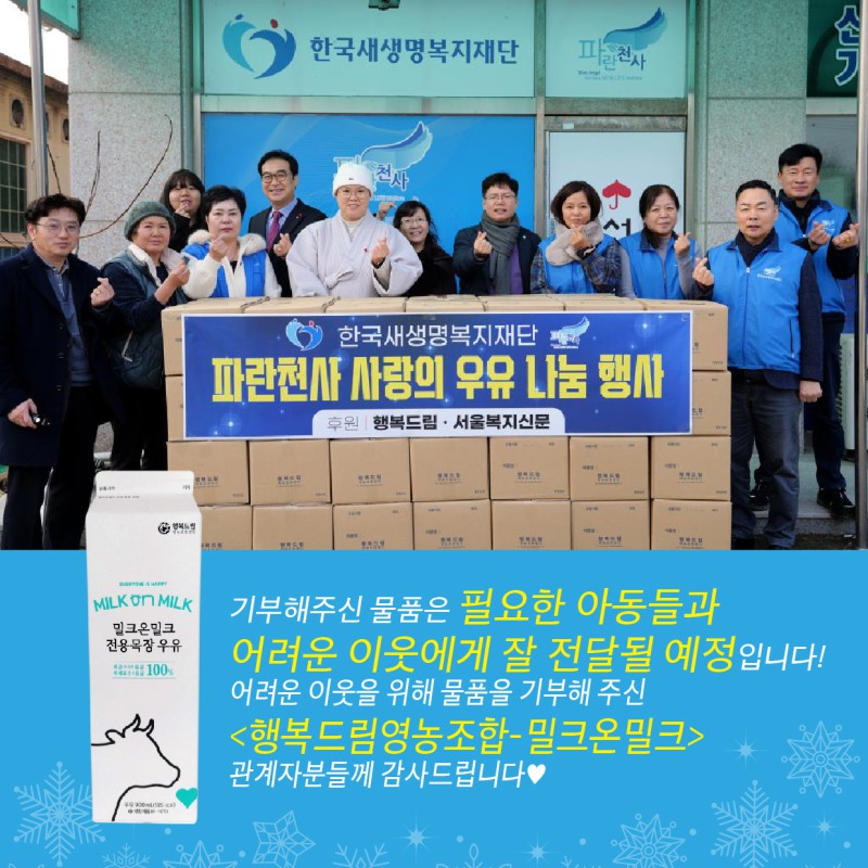 내용이미지파일:040110-밀크온밀크-02.jpg