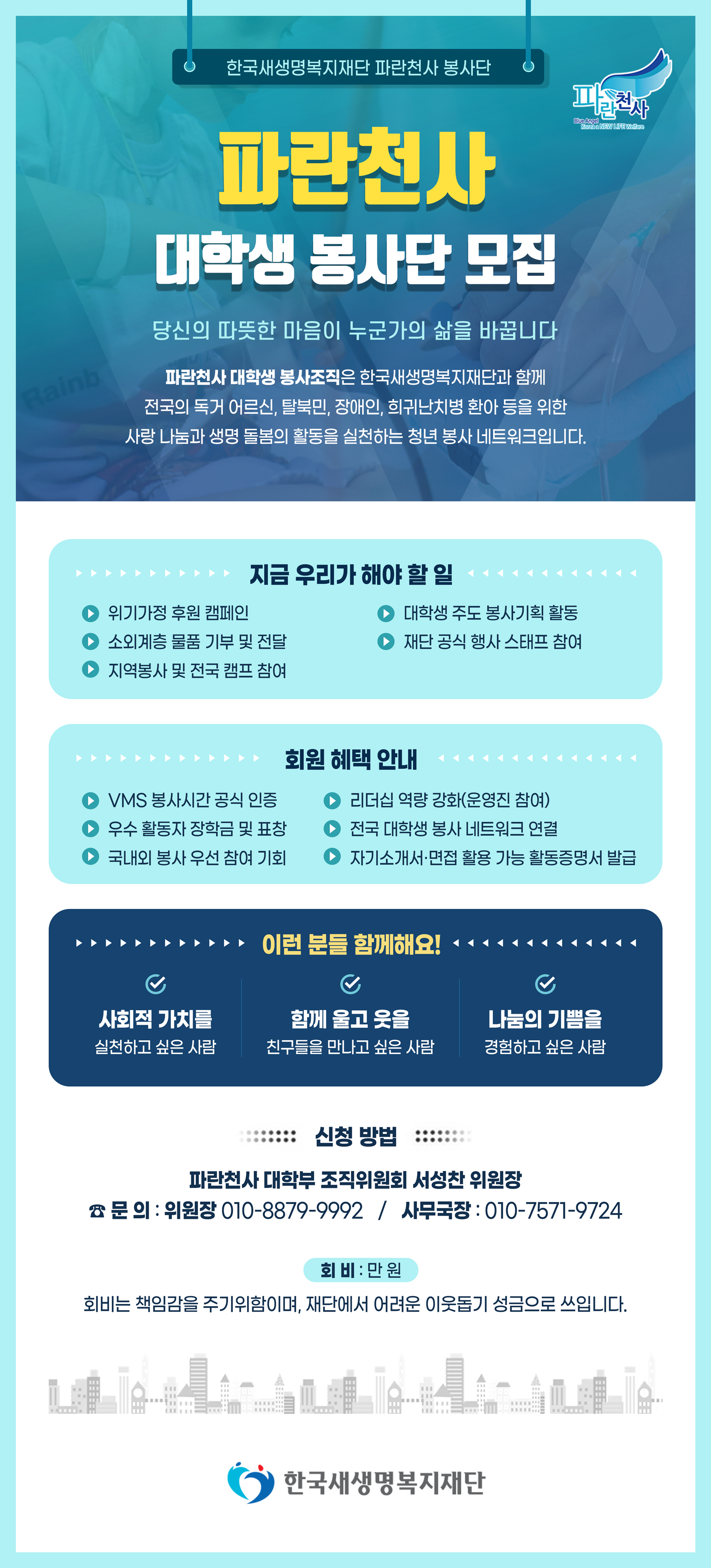내용이미지파일:대학부-포스터.png