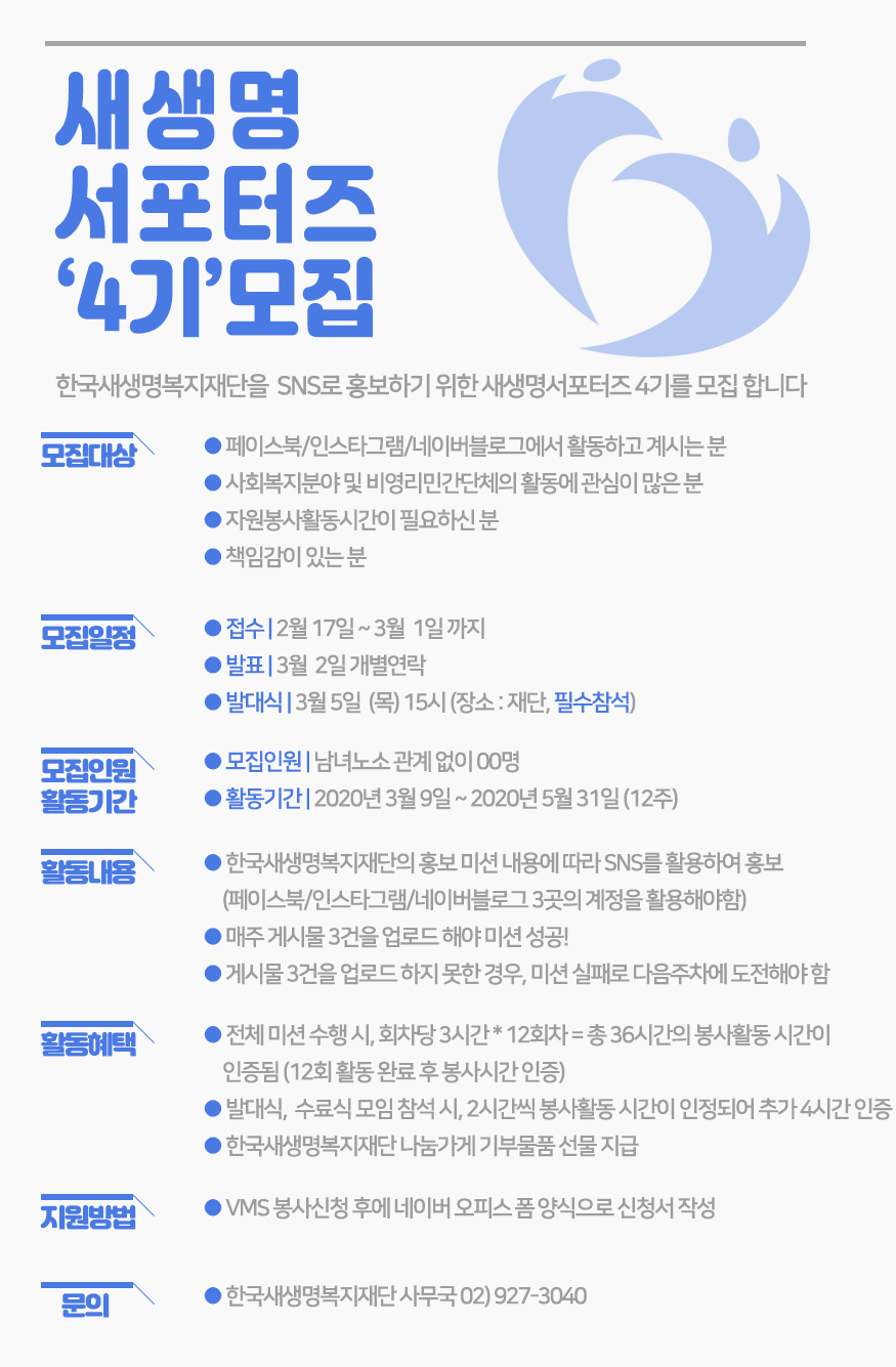 내용이미지파일:모집공고_2.jpg