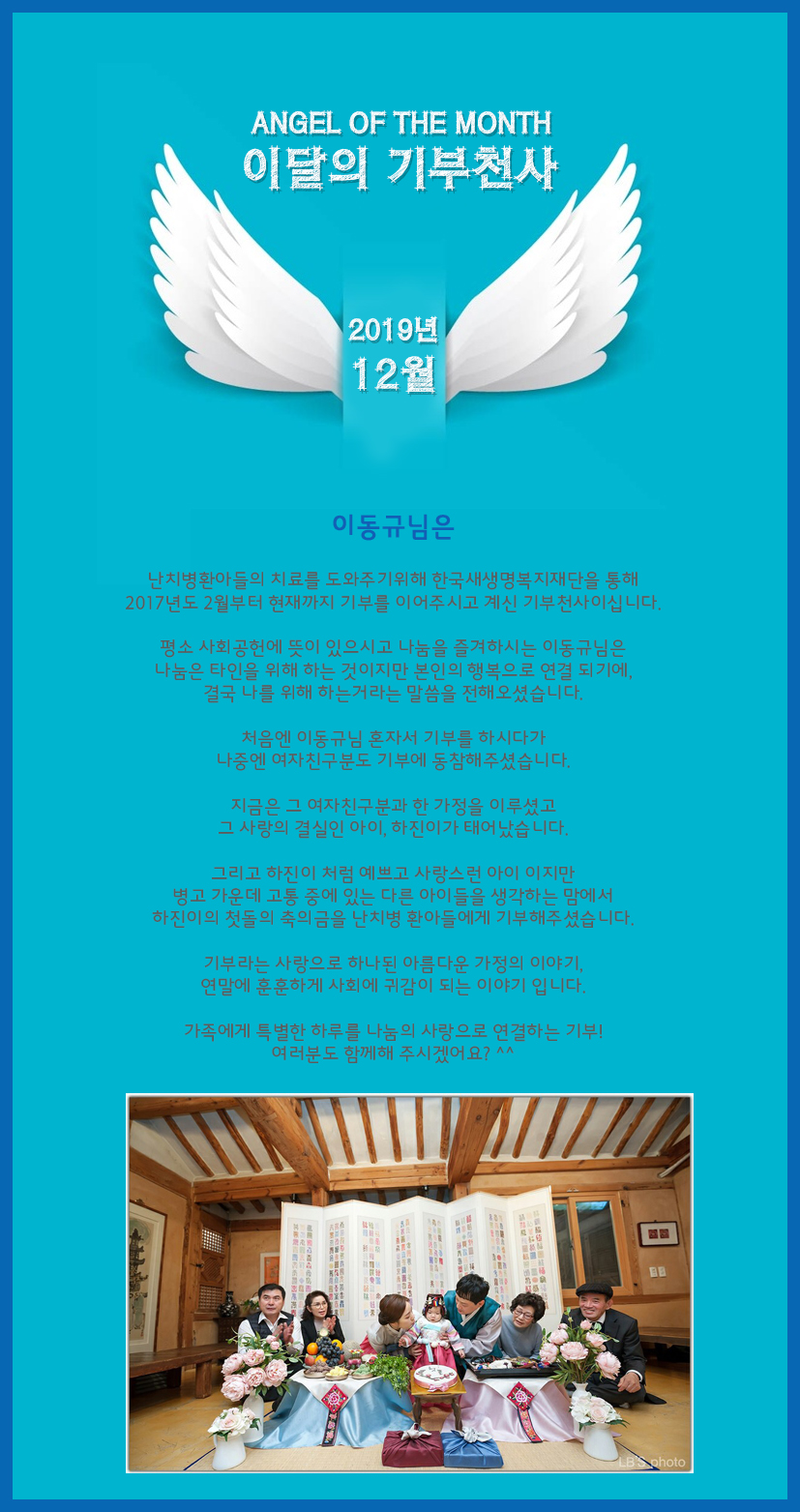 내용이미지파일:이달의기부천사.jpg