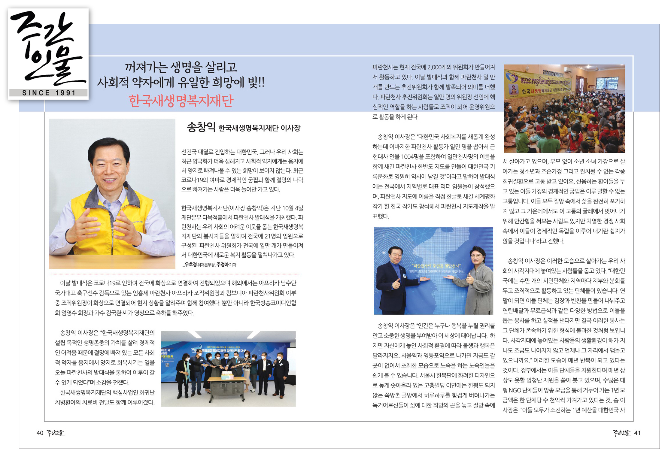 내용이미지파일:주간인물-기사1-1_3.jpg