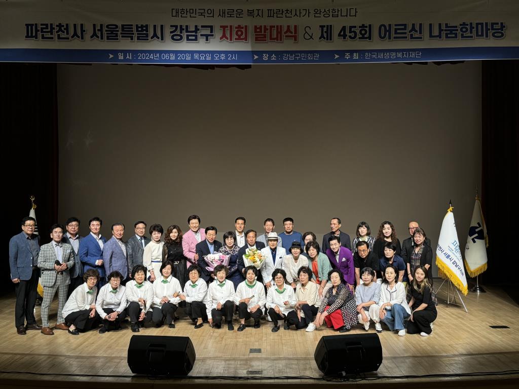 서울시 강남구지회