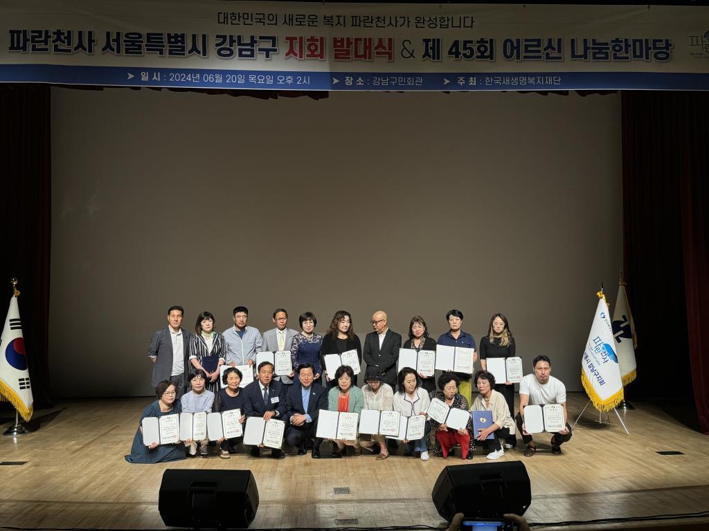 서울시 강남구지회