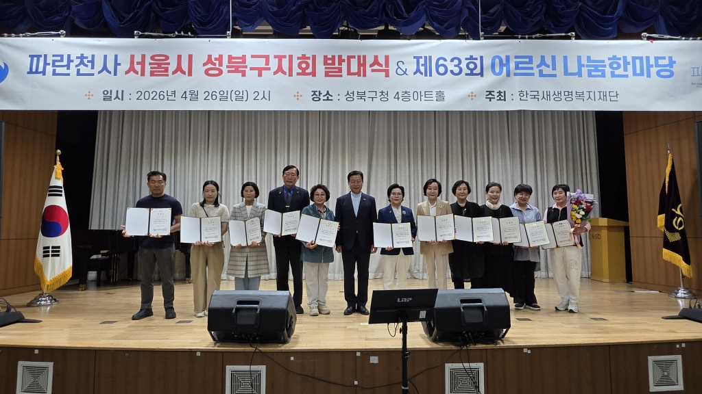 서울시 성북구지회