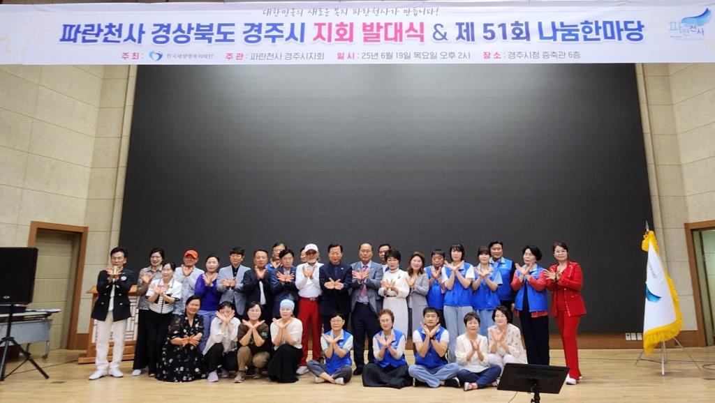 경북 경주시지회