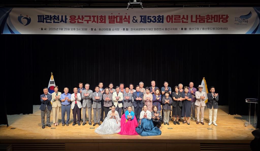 서울시 용산구지회