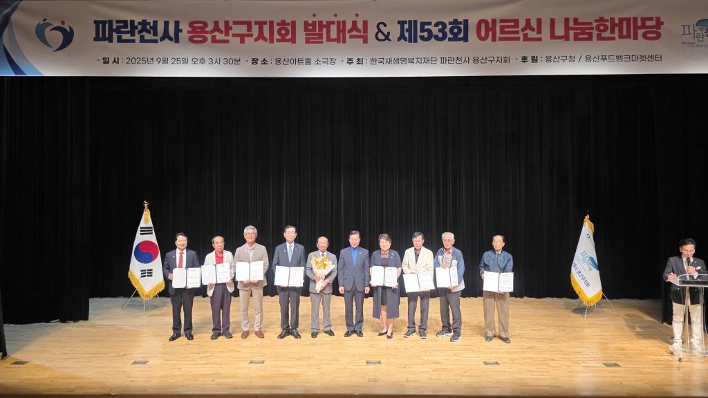 서울시 용산구지회
